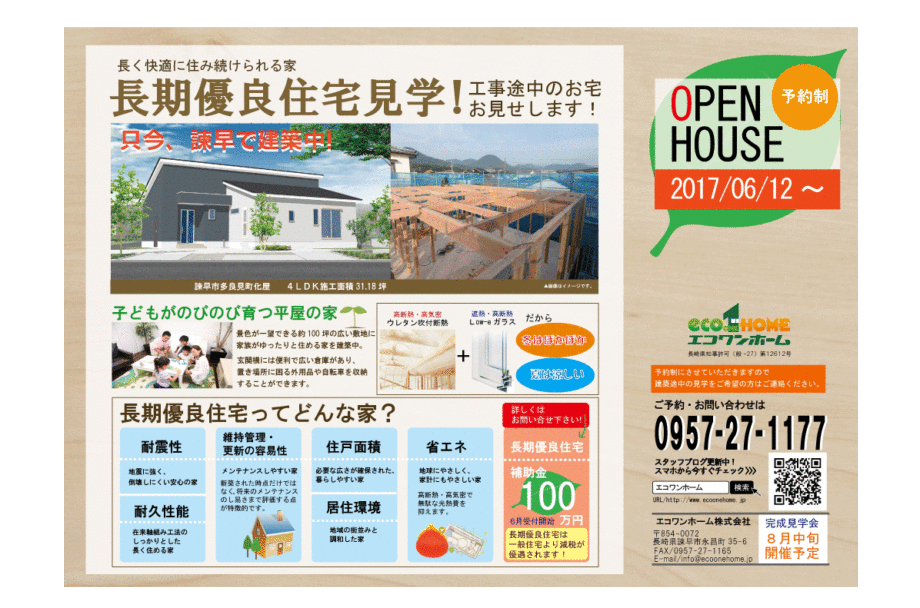 %e6%a1%92%e5%8e%9f%e6%a7%98%e6%a7%8b%e9%80%a0%e8%a6%8b%e5%ad%a6%e4%bc%9a%e3%83%81%e3%83%a9%e3%82%b7